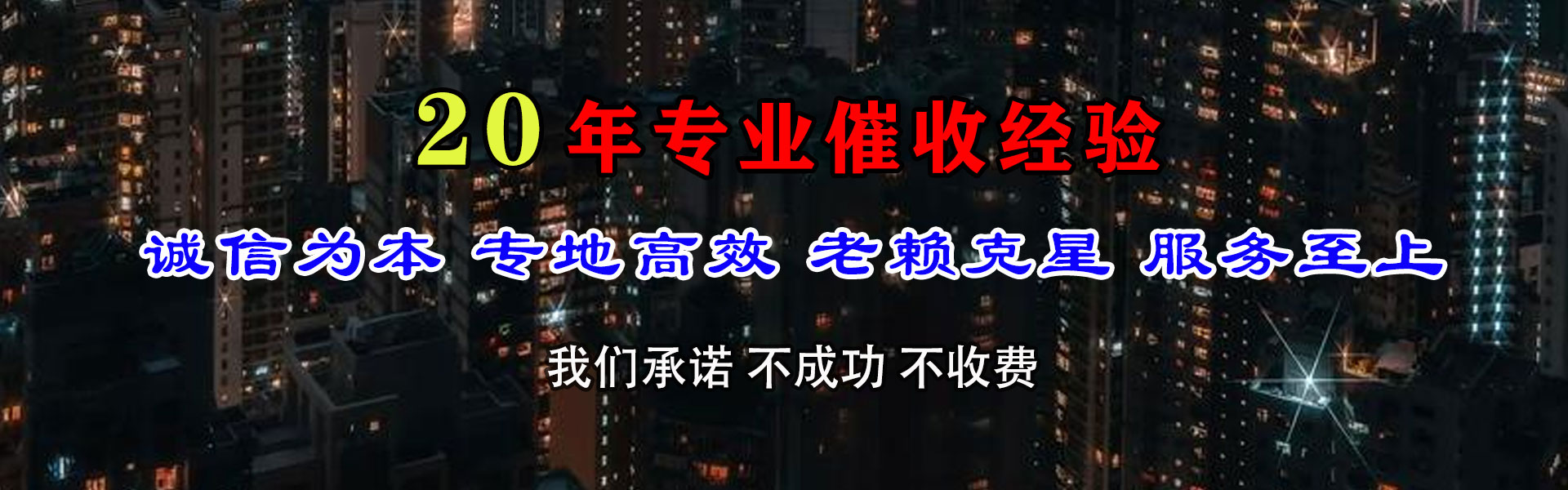 诏安收债公司