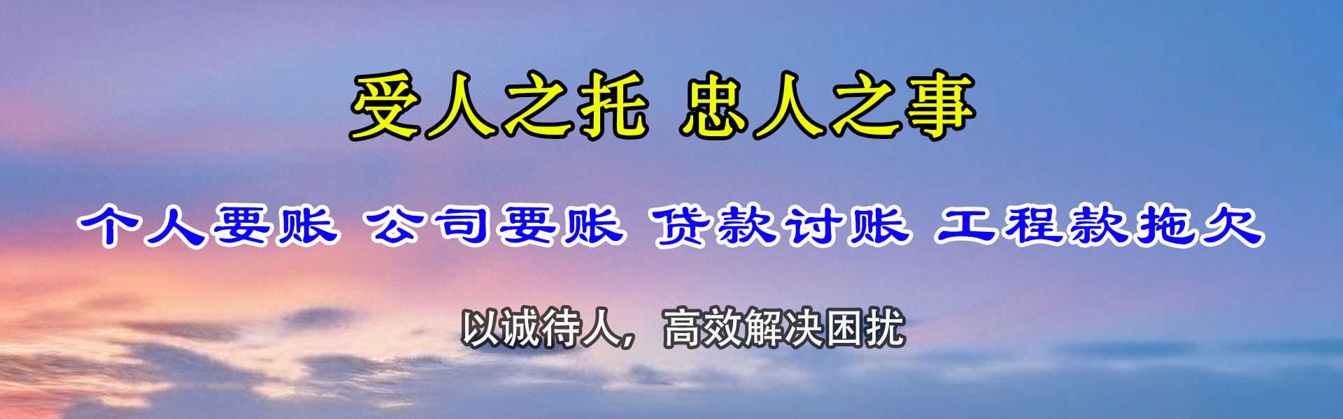 诏安追账公司
